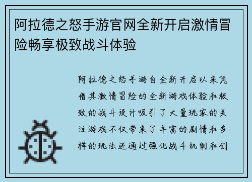 阿拉德之怒手游官网全新开启激情冒险畅享极致战斗体验